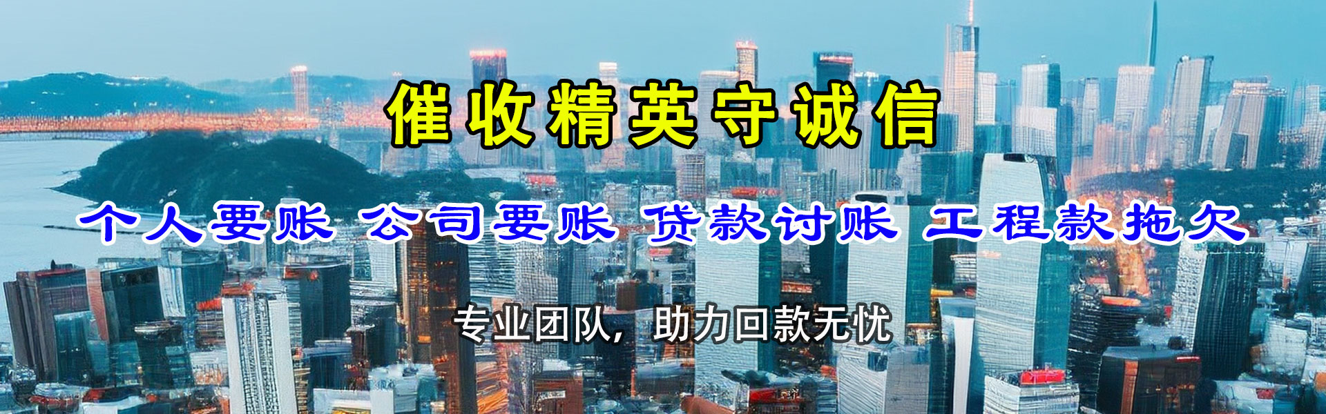 常州要账公司