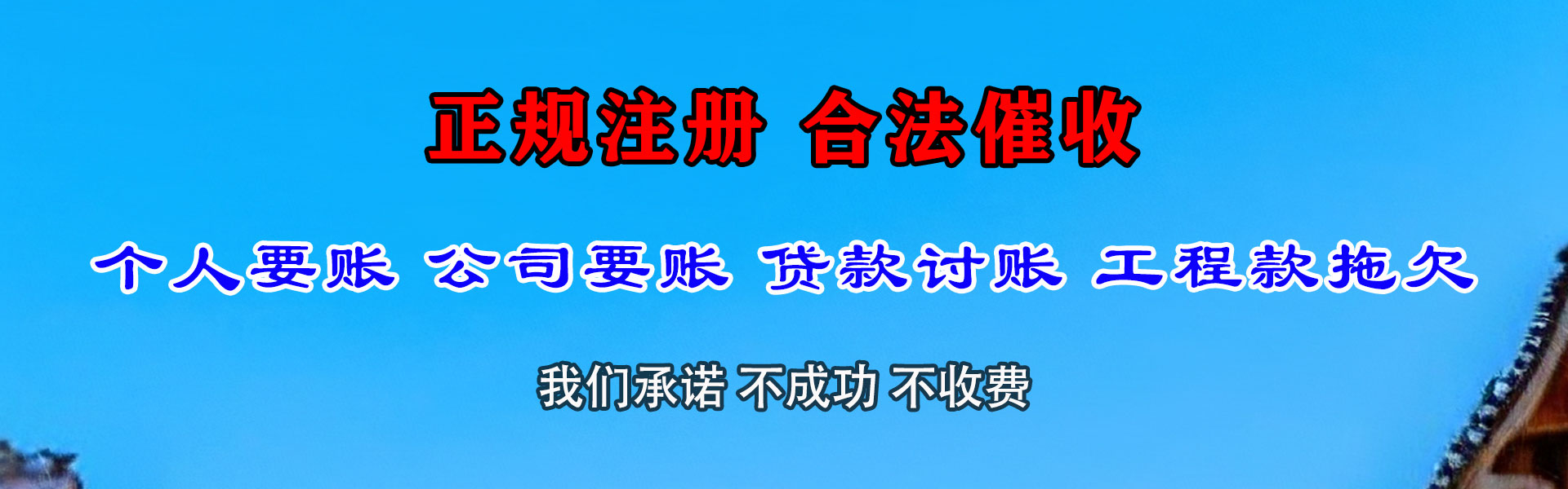 常州讨债公司